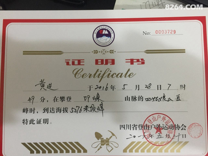 雪山之巅豪华团5日四姑娘山二峰kailas四姑娘雪山之