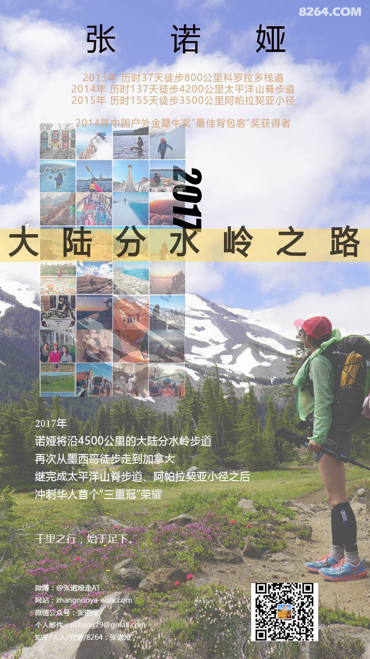 什么是引道照明跟着诺娅走AT--徒步女孩的3500公里阿帕拉契亚小径之旅-上海聚慕医疗器械有限公司