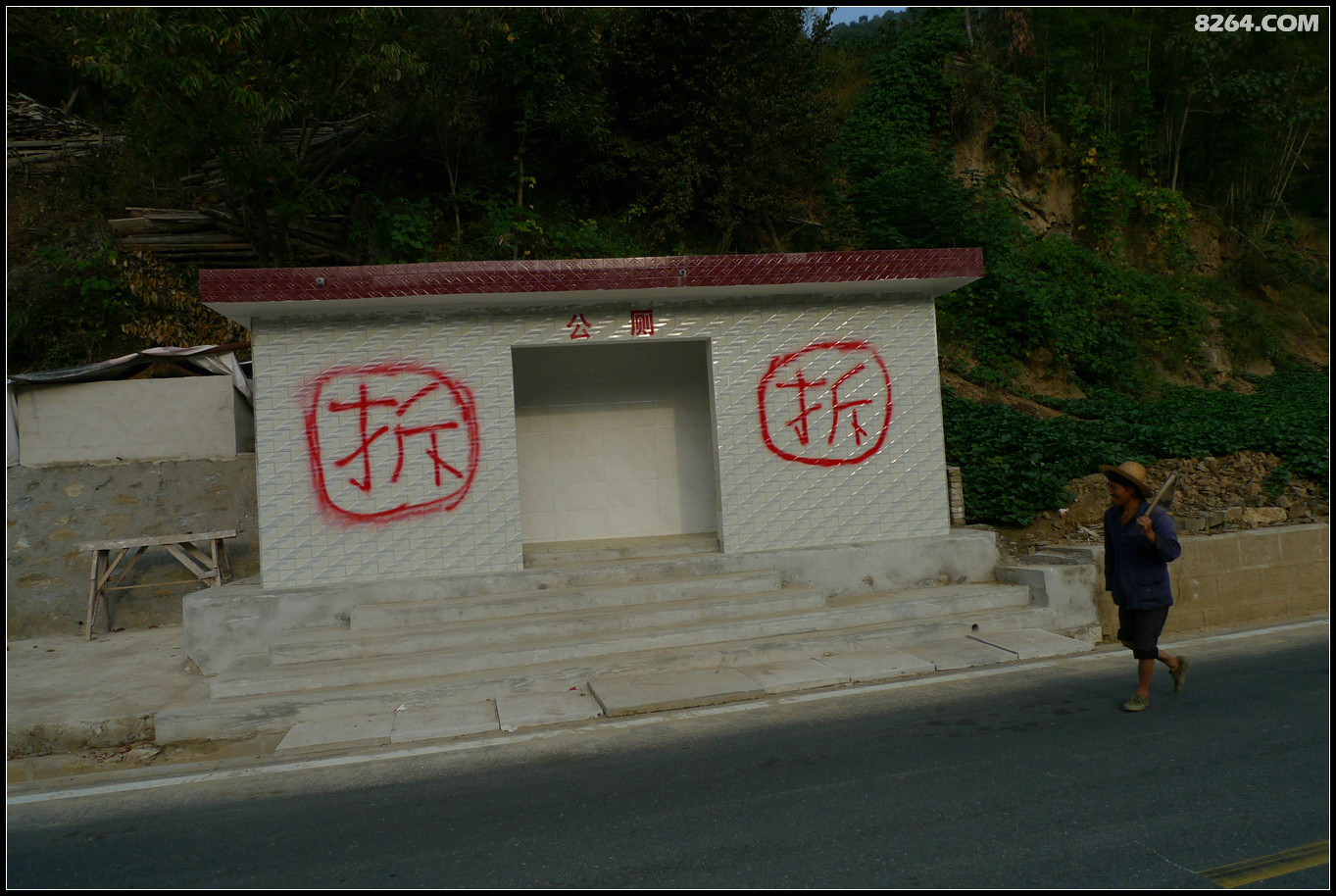 这广告牌做的萌萌的,这个倒是没有写拆字啊.