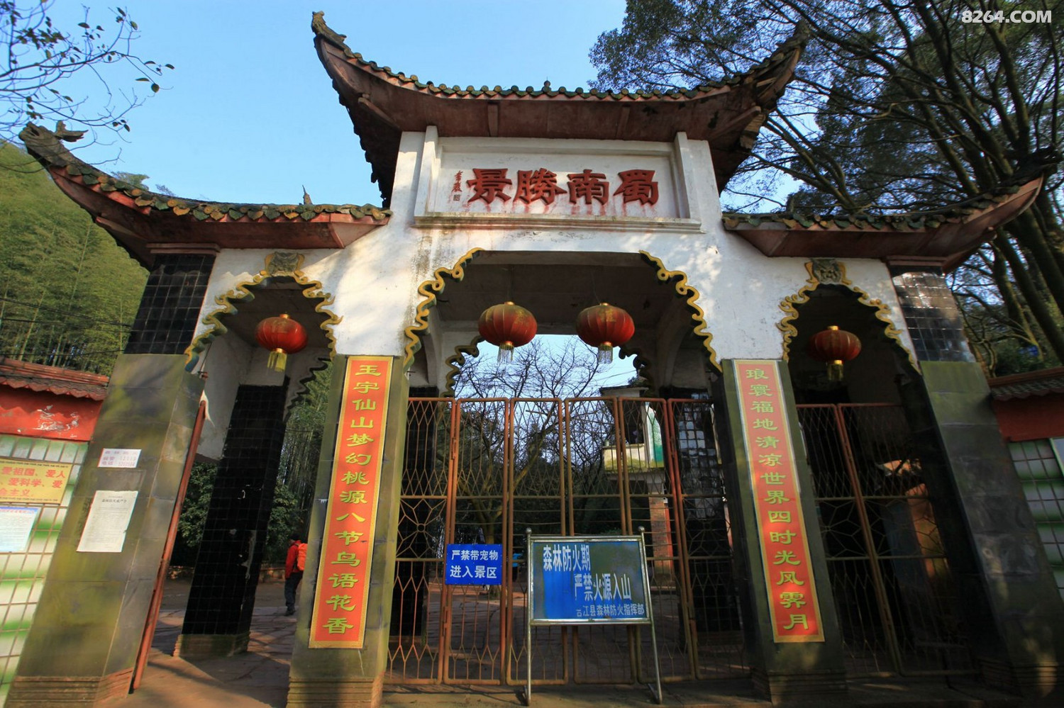 探访合江笔架山法王寺
