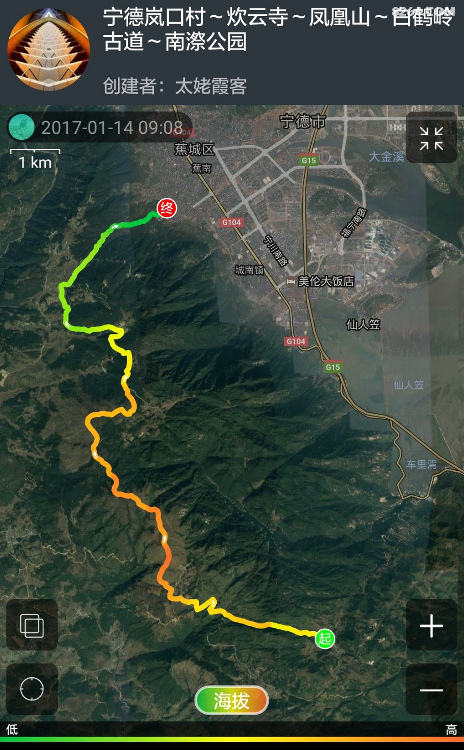 宁德岚口村～炊云寺～凤凰山～白鹤岭古道～南漈山