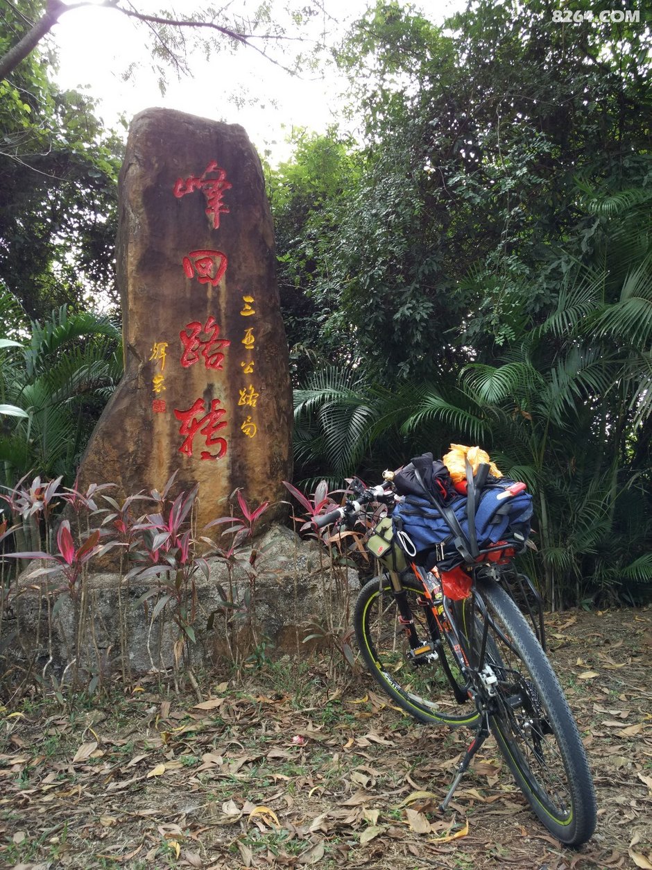 人生处处峰回路转