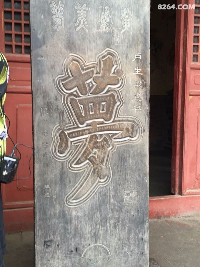 黄粱梦吕仙祠