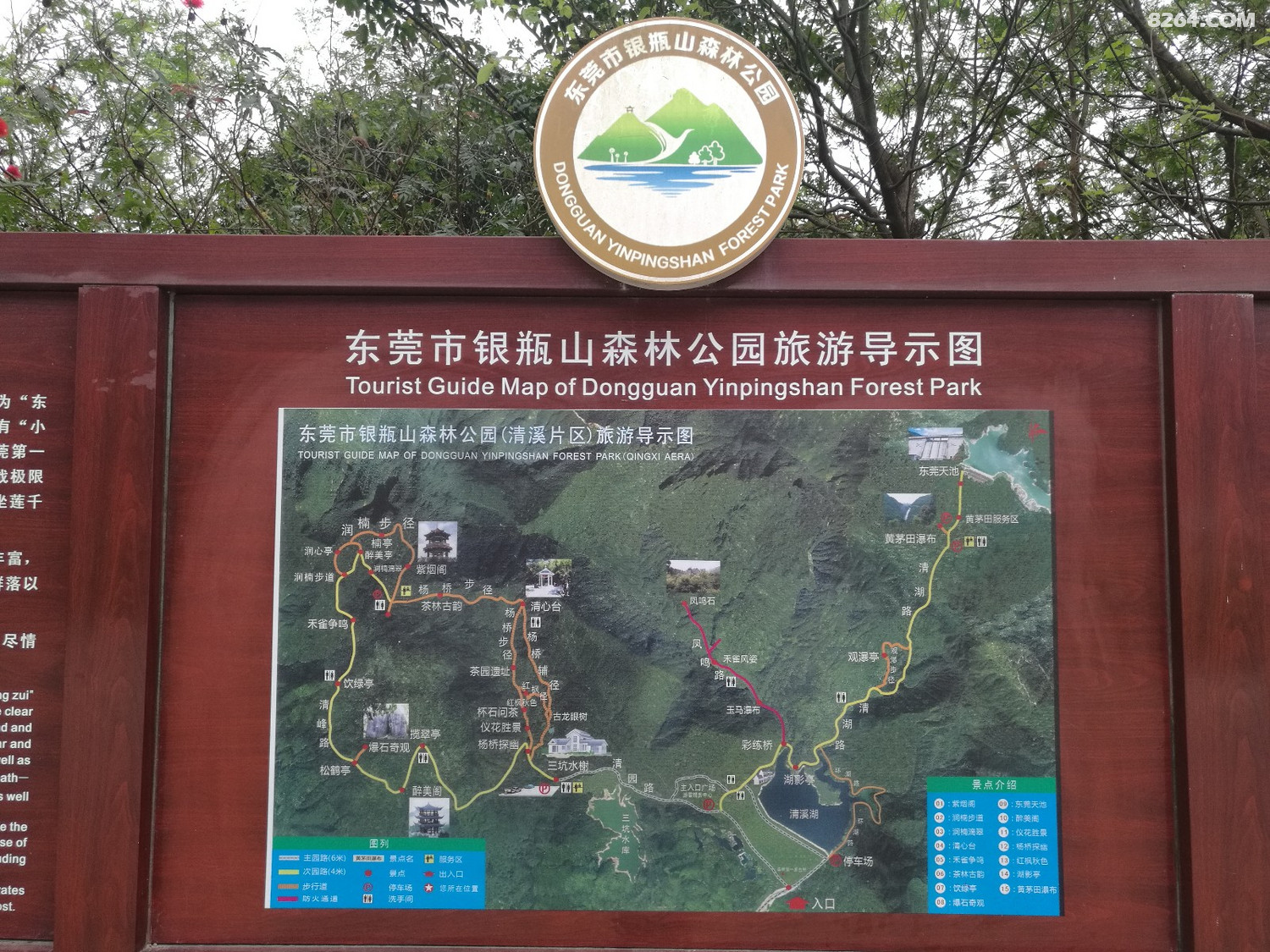 清溪银瓶山森林公园紫烟阁