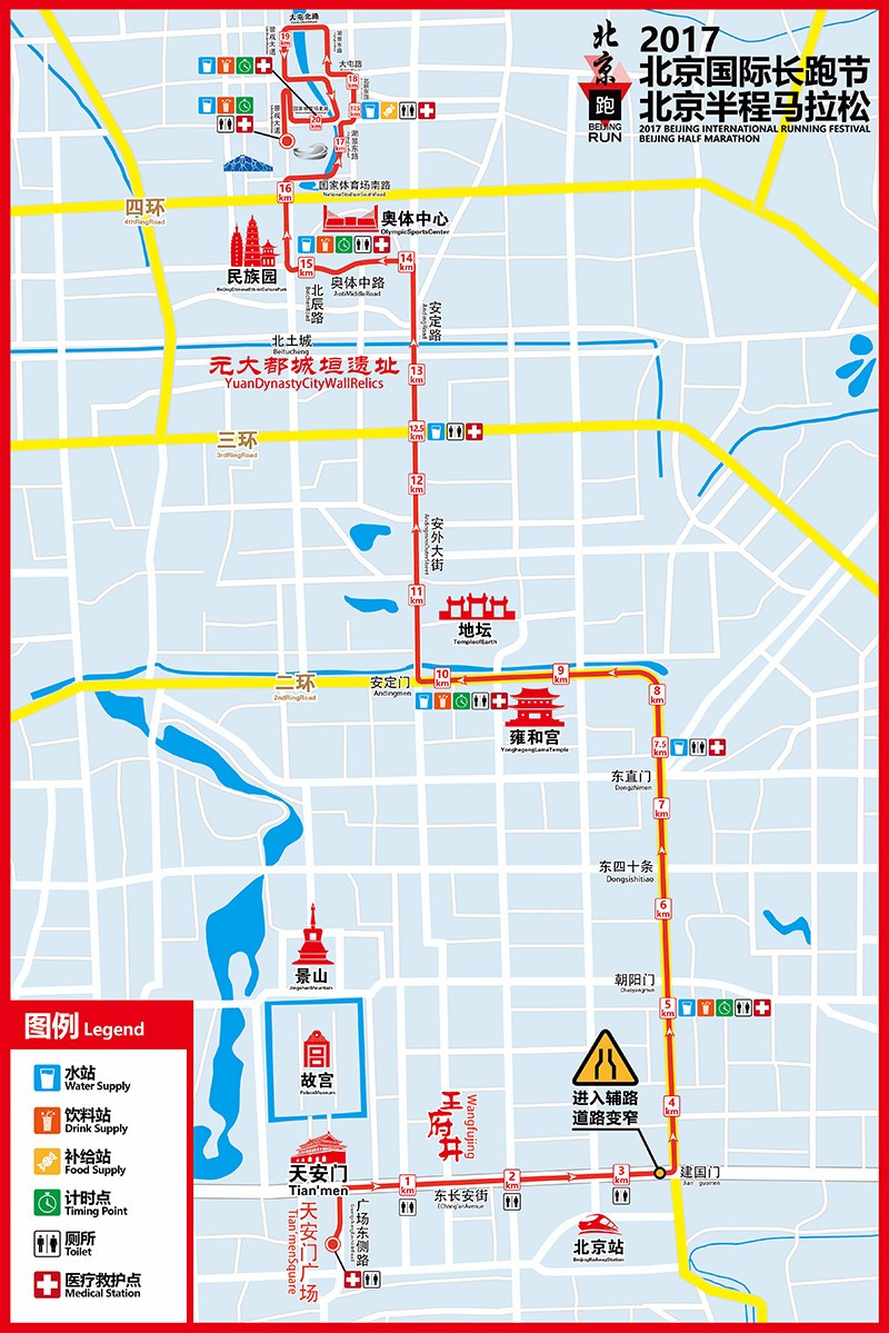 (建国门 — 朝阳门 — 东直门 — 雍和宫 — 安定门)— 安外大街