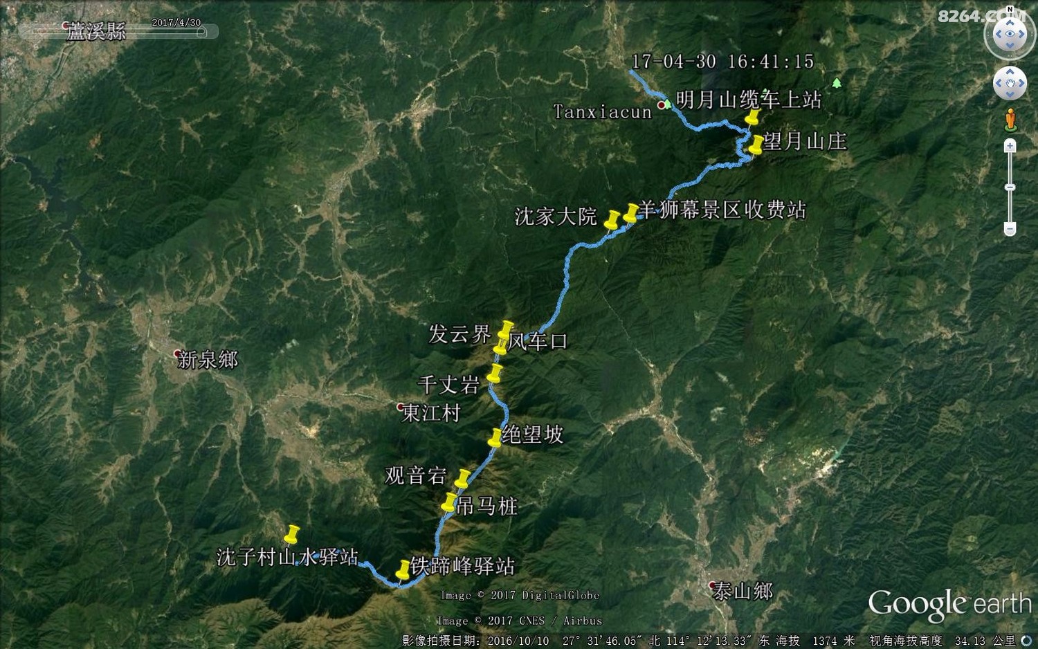旅行游记穿越武功山
