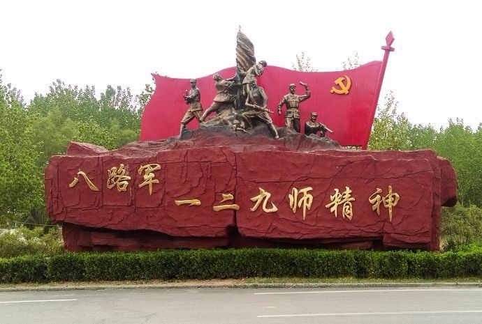 游娲皇宫赠八路军129师司令部旧址