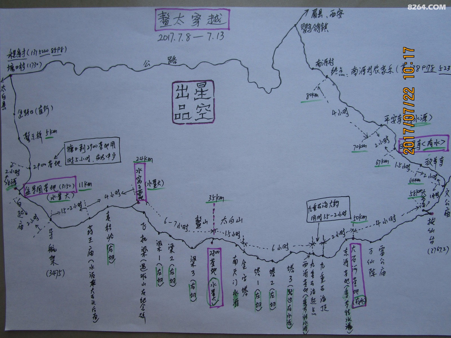 五天半大鳌太穿越记附详细地图