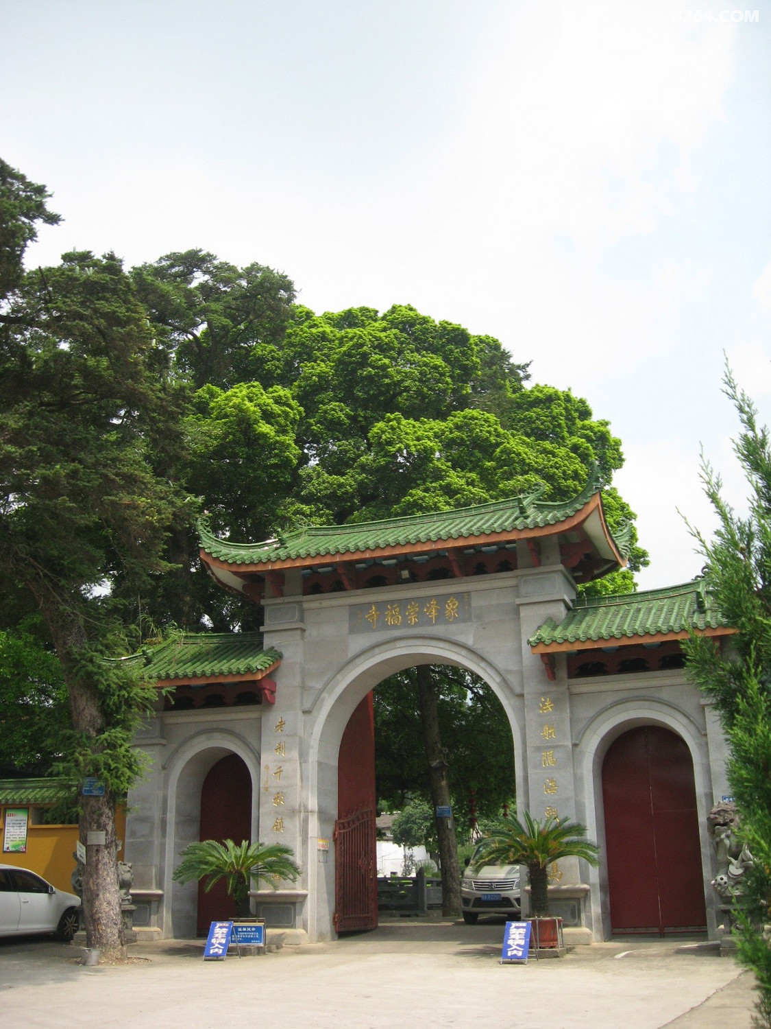 福州井店村井店湖崇福寺漫游8月12日