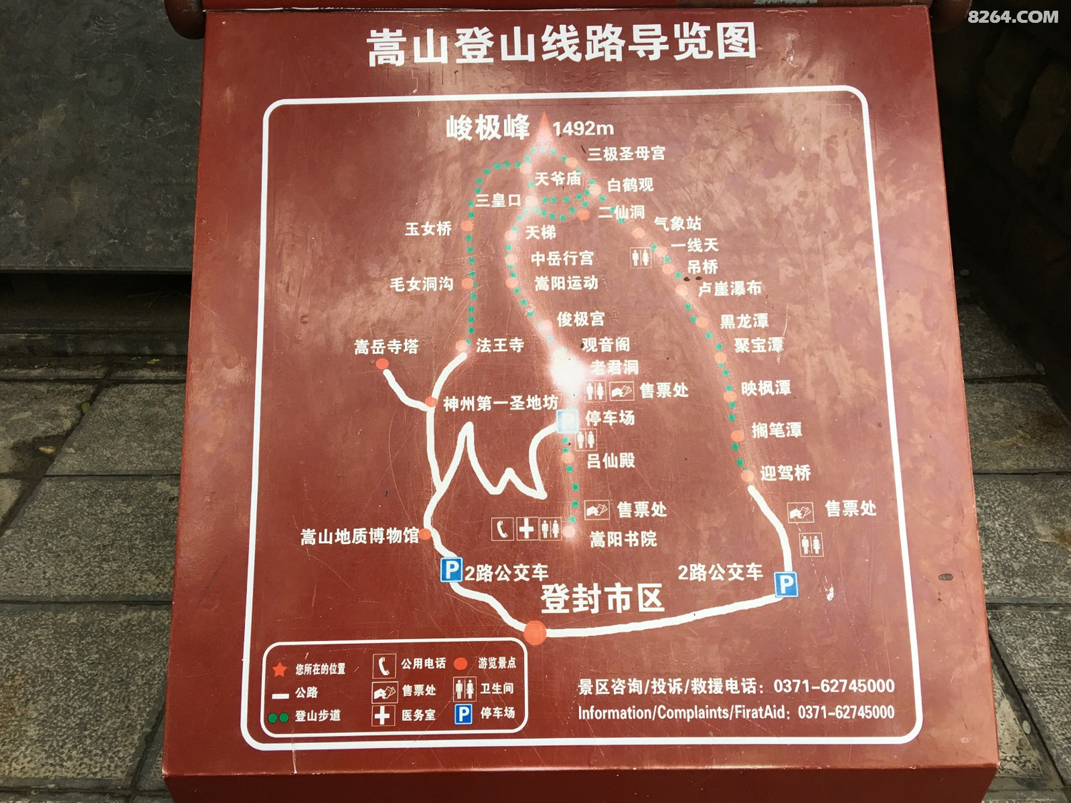 冰火两重天震撼中岳嵩山峻极行
