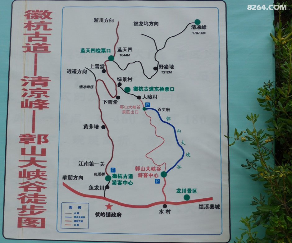 登天目山清凉峰未果