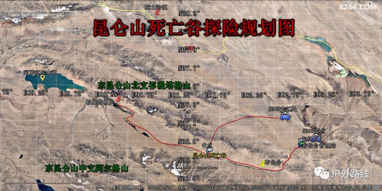 最后的神秘之地全穿地狱之门昆仑山死亡谷探险纪实