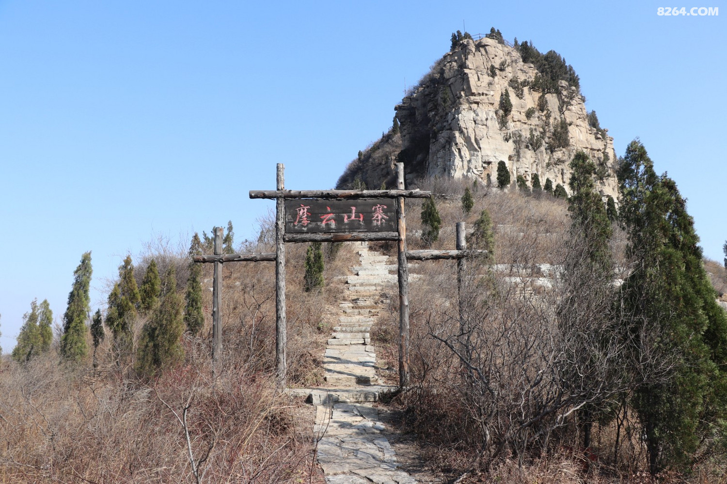 青州仰天山摩云崮