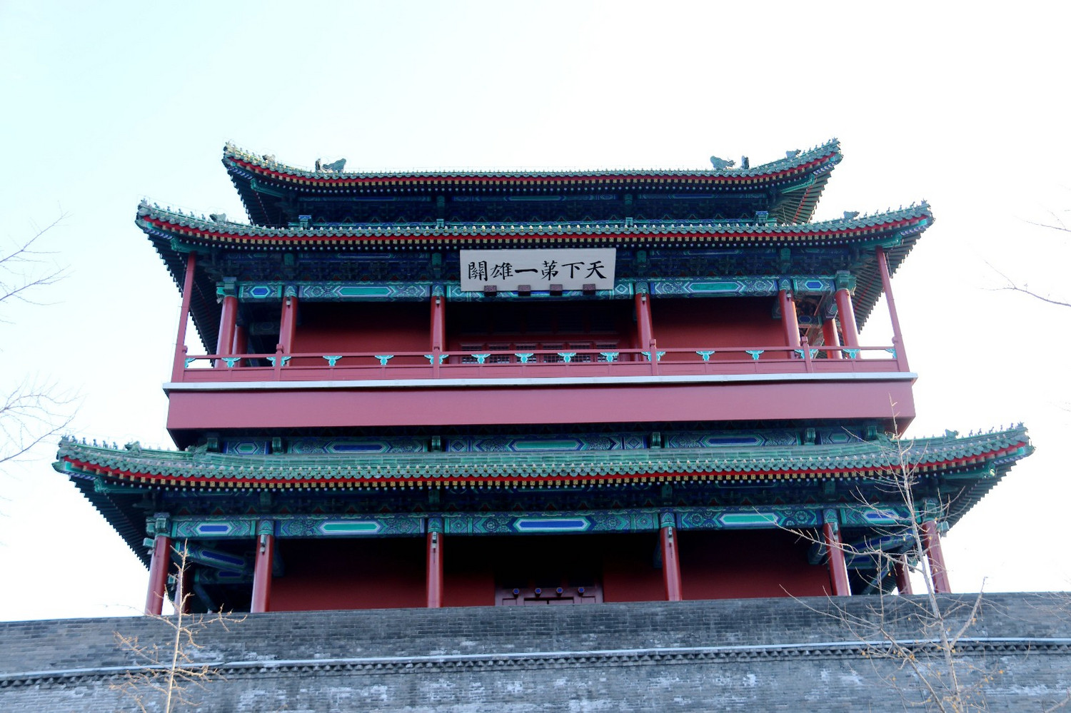 天下第一雄关居庸关