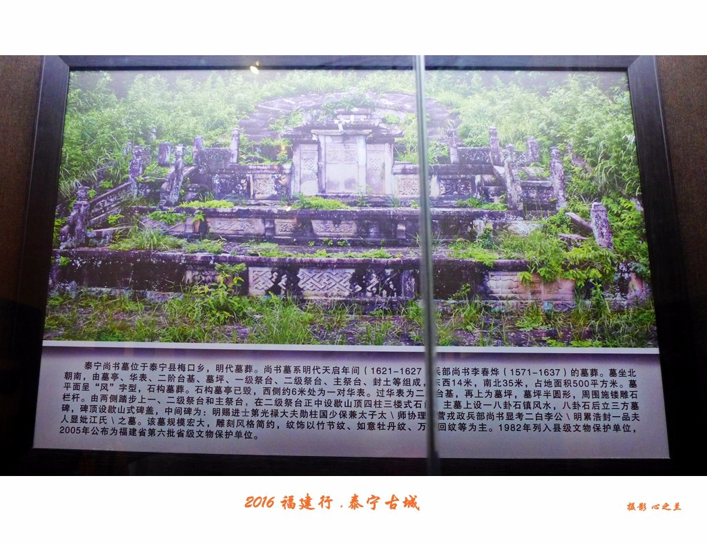 但是,李春烨的墓在抗日战争期间还是被破坏了,封盖裂为五块,但墓体还