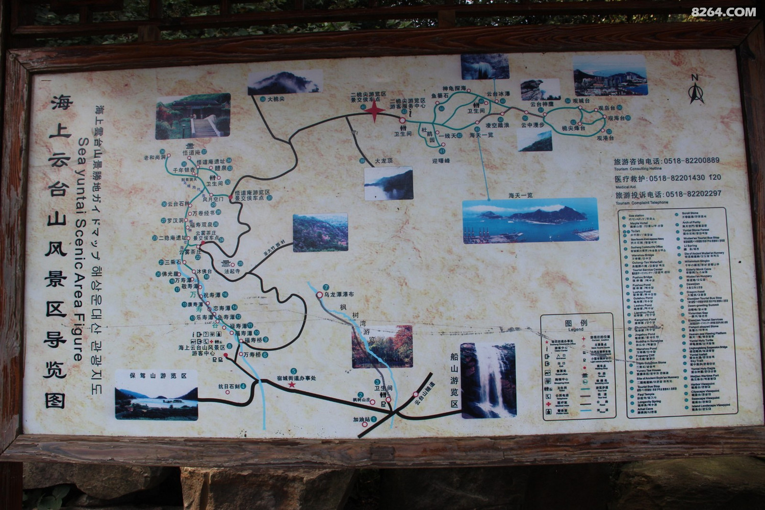 连云港海上云台山一日游