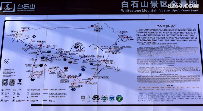 趣游白石山探奇惊壑间