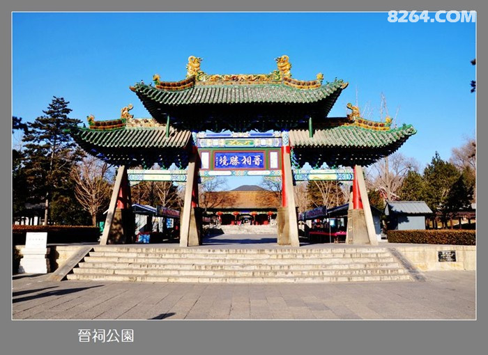 揽晋祠胜境之龙兴晋阳之记忆晋祠公园掠影