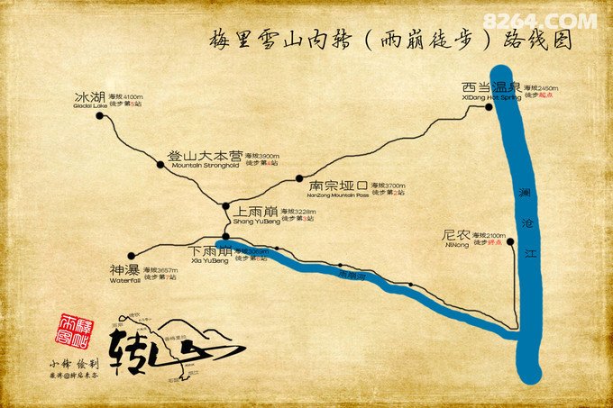 梅里朝圣,大雪转山 - 梅里雪山|梅里外转游记攻略