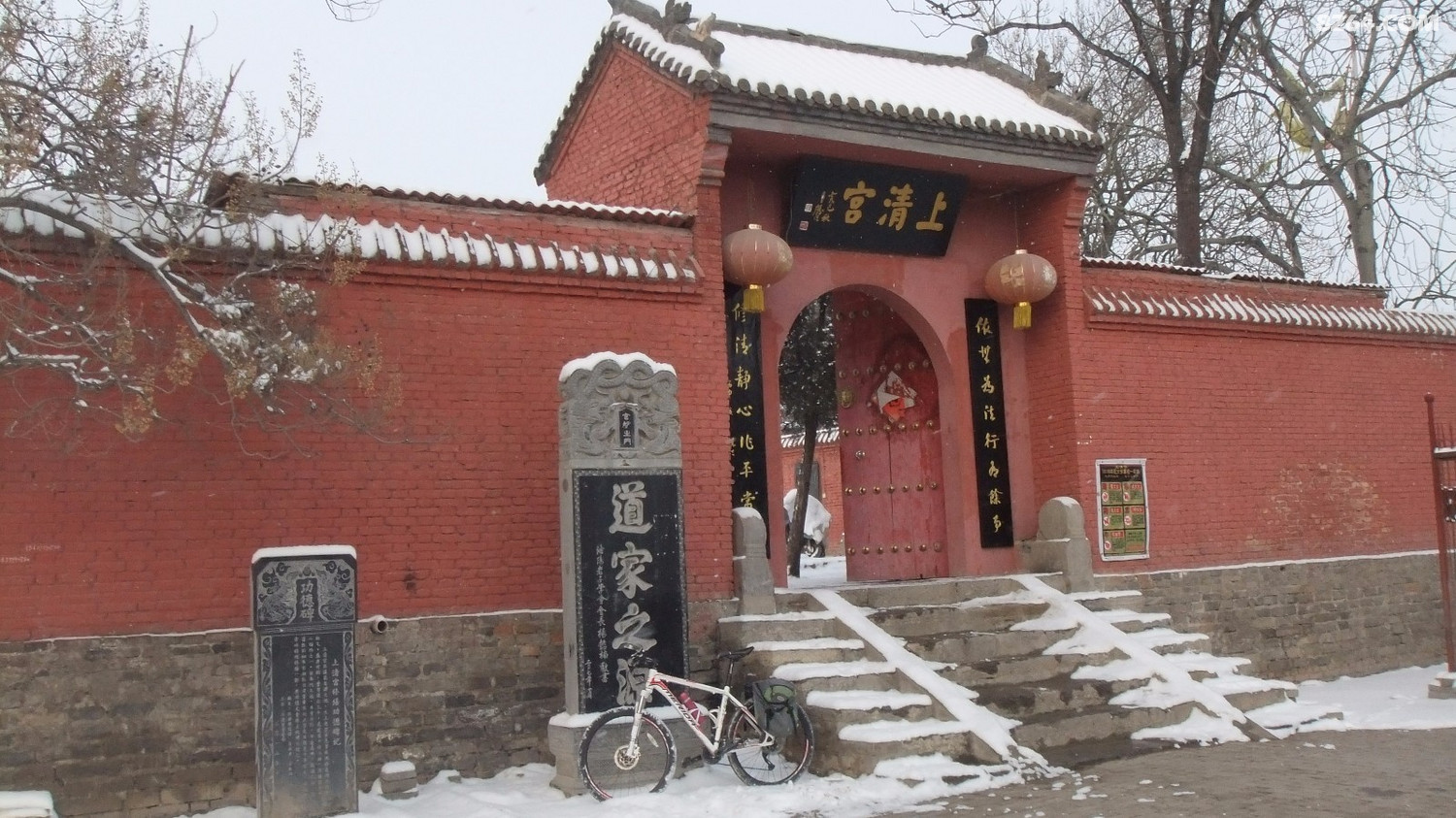 骑游北邙山上清宫