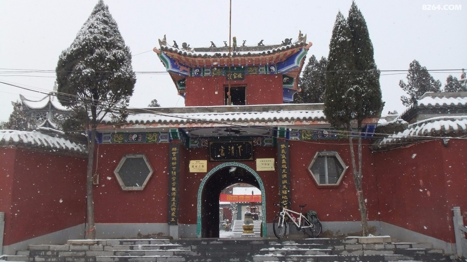 骑游北邙山上清宫