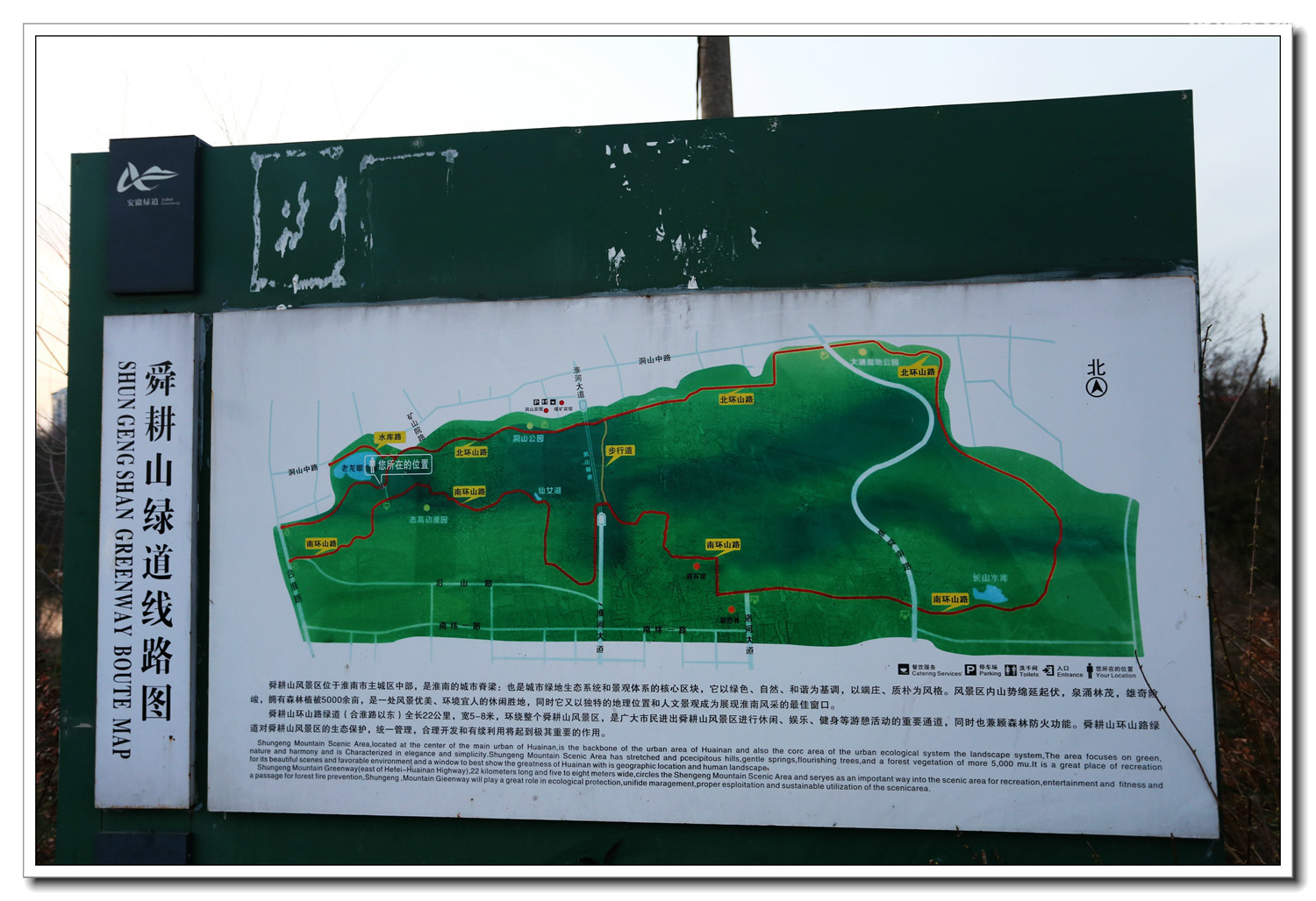 舜耕山徒步梅花园赏梅