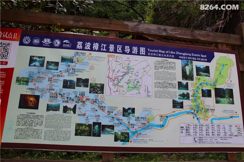 多彩贵州之荔波小七孔景区