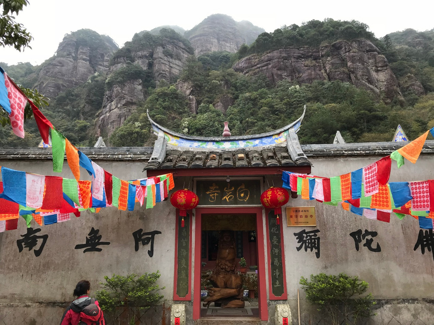 闽清麒麟峰白岩寺圈越