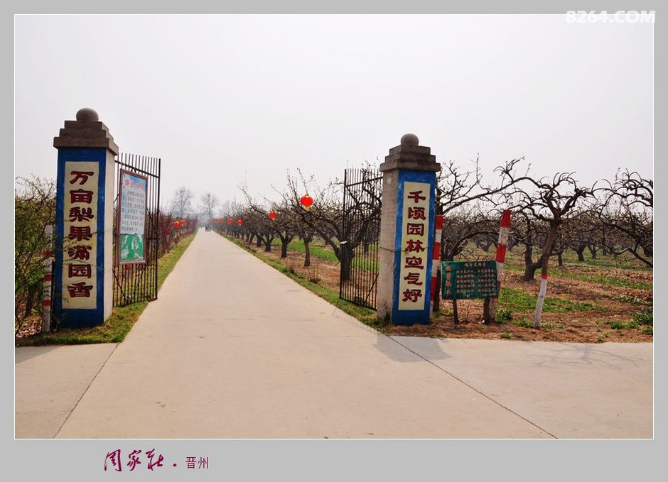 今非昔比---最后的人民公社:周家庄