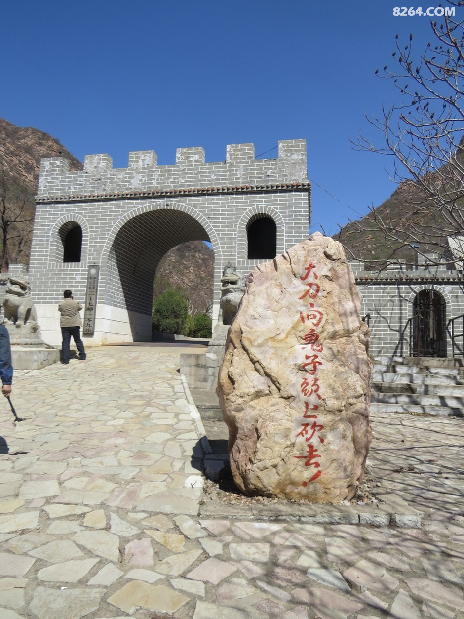 喜峰雄关大刀园