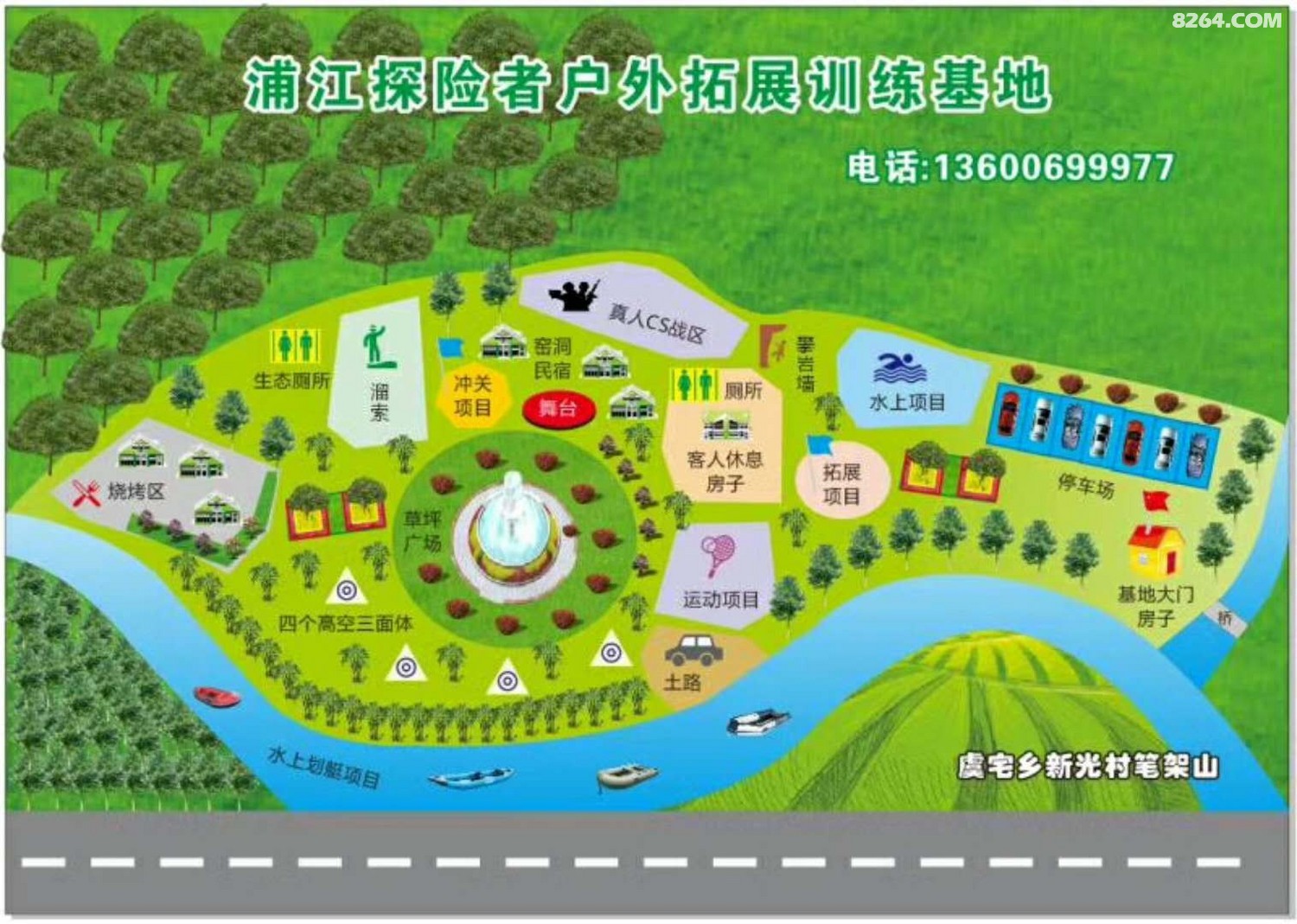 浦江探险者户外运动拓展培训基地