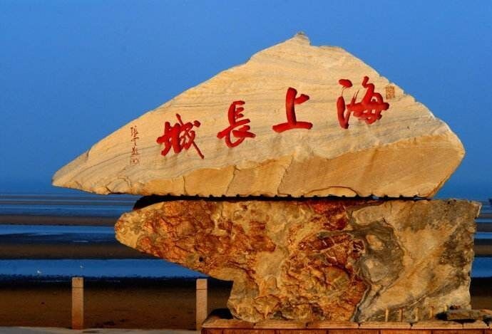 服务 69 海上游玩拾贝壳,挖蛤蜊 莱州市虎头崖镇瑞云农庄民宿客栈