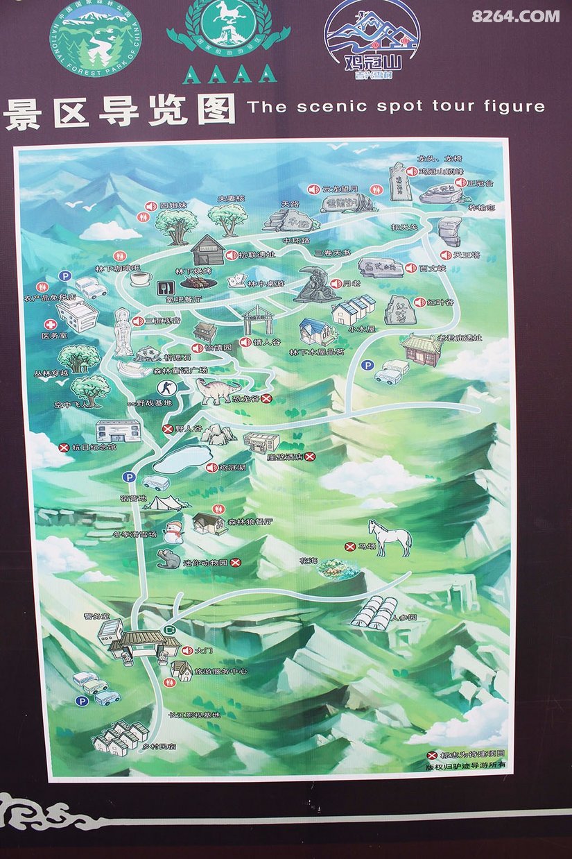 梅河口鸡冠山风景区游玩