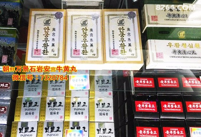 朝鲜旅游资深导游讲解享誉世界的朝鲜石岩制药百年珍品朝鲜万景石岩