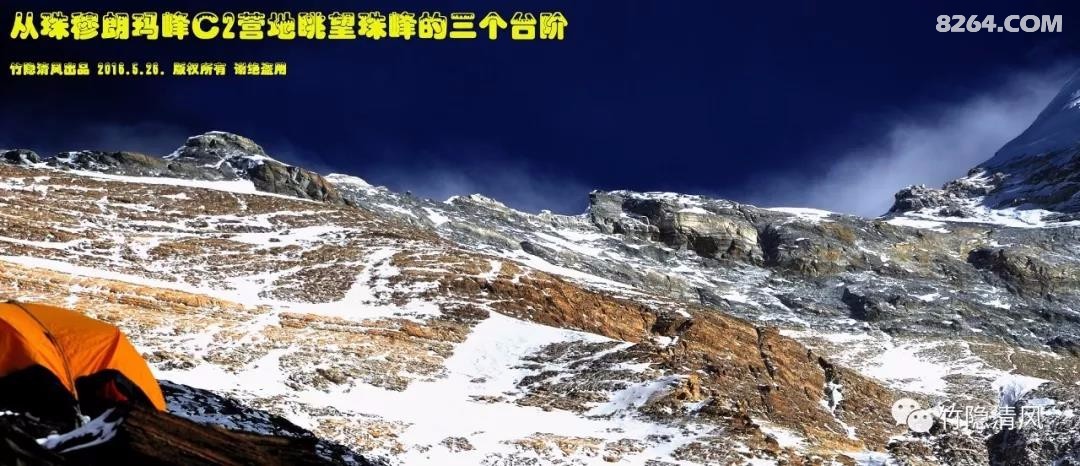 【登顶珠穆朗玛峰二周年纪】(2)天梯:珠峰北坡三级台阶