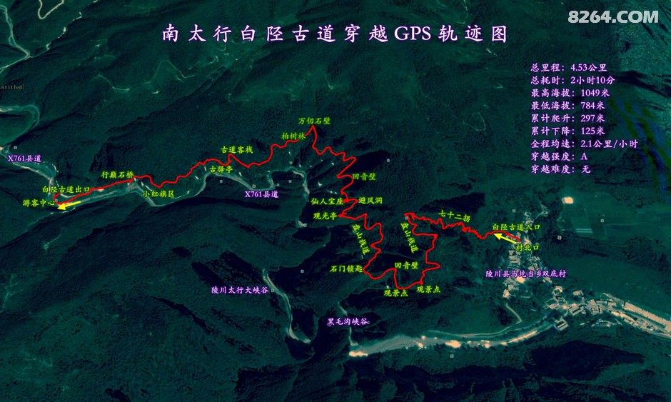 南太行白陉古道崖壁穿越