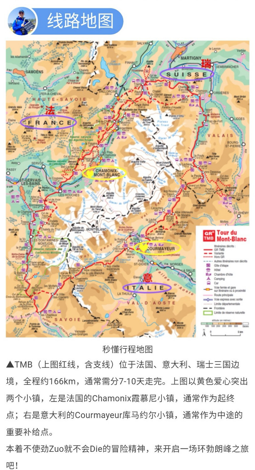 环勃朗峰徒步阿尔卑斯朝圣之旅