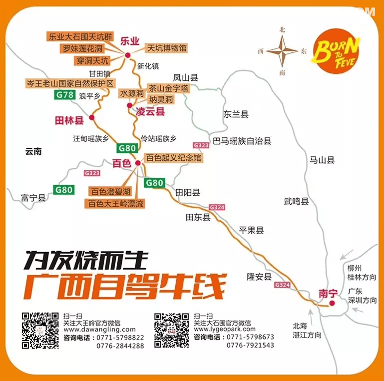 这份乐业旅游攻略你在网上找不到建议收藏