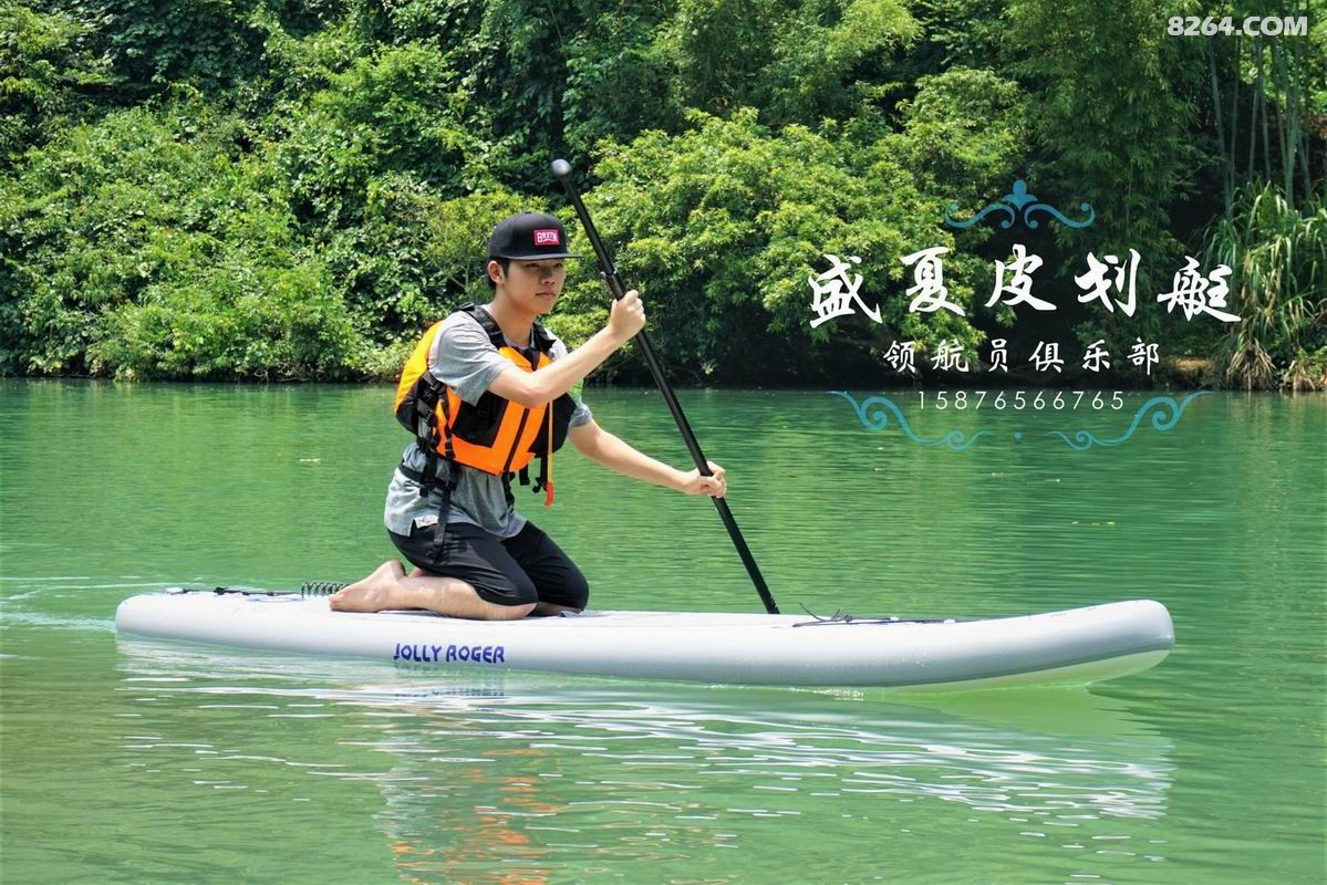 广州从化皮划艇从化浆板