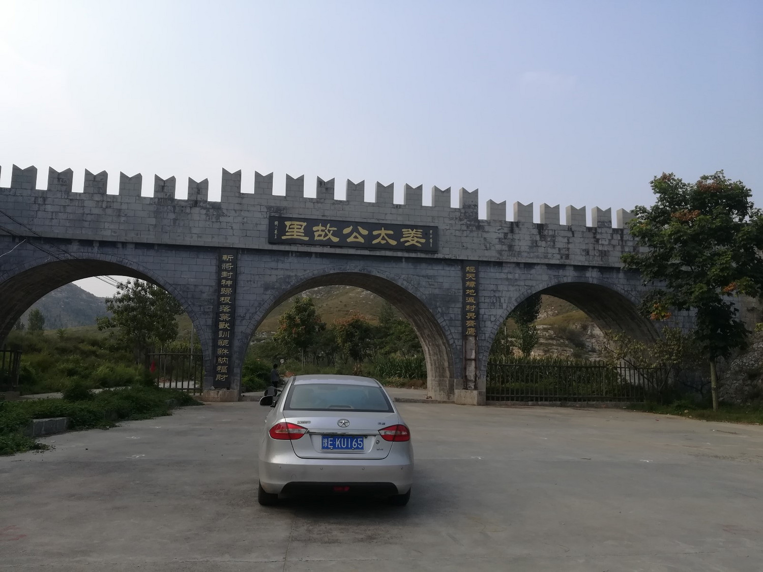 20180825自驾姜太公故里,香泉寺