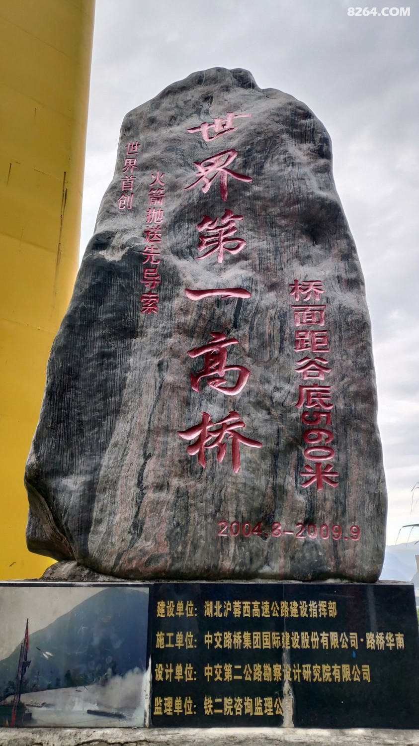 世界第一高桥四渡河大桥观赏攻略