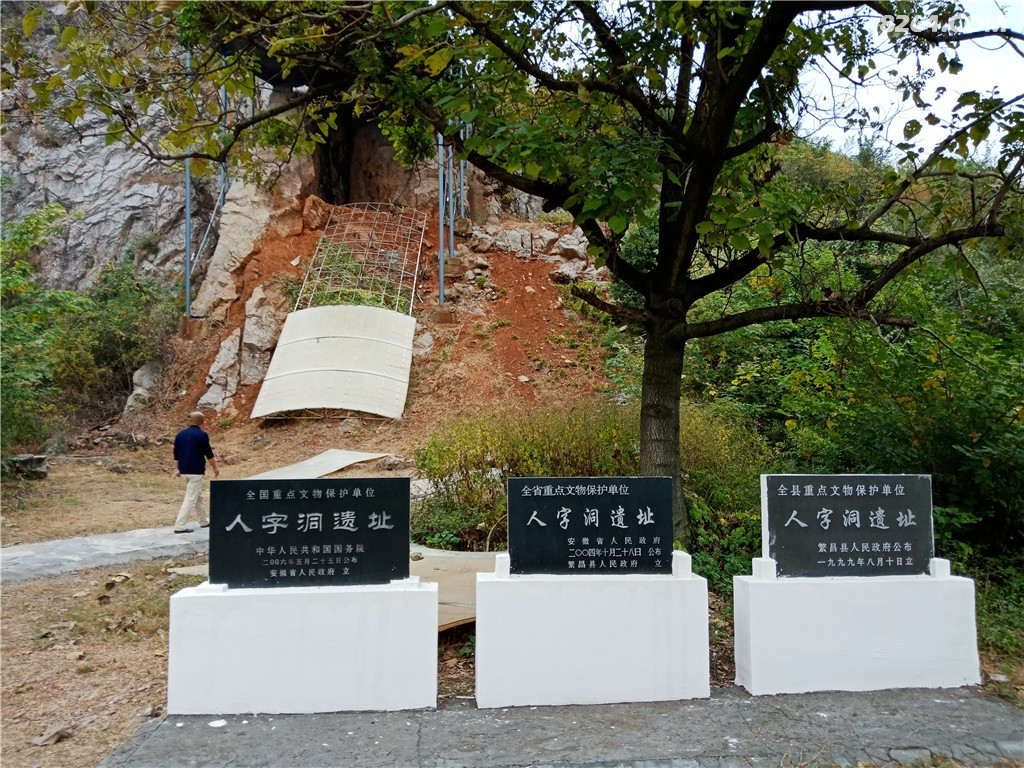 红色旅游芜湖繁昌县板子矶人字洞游玩