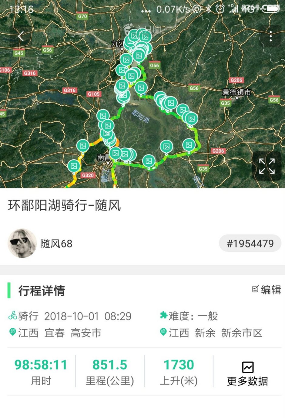 2018国庆环鄱阳湖骑游记