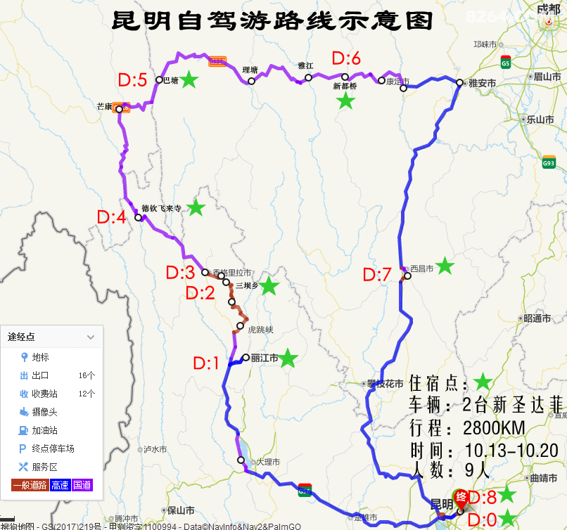 苦咖啡的滇西川西环线自驾游