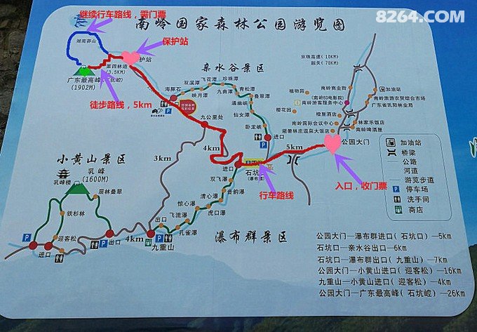 广东第一峰石坑崆