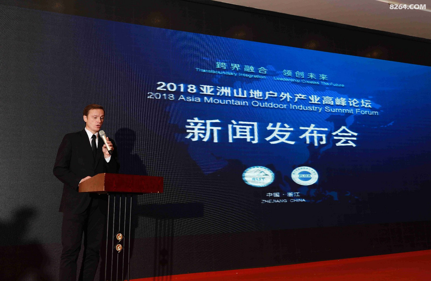 2018亚洲休闲户外产业高峰论坛新闻发布会