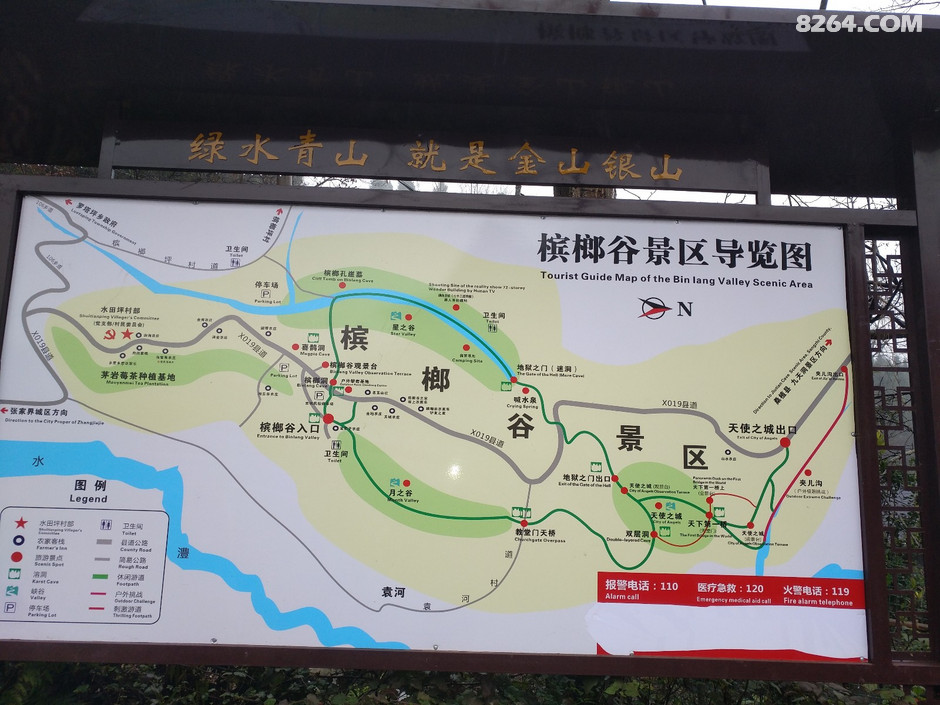 张家界罗塔坪槟榔谷户外线路穿越