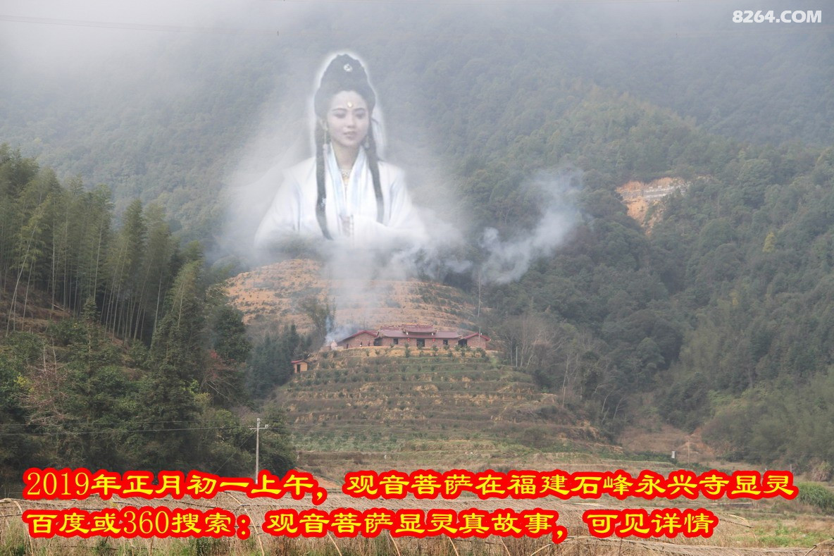 观音菩萨显灵真故事