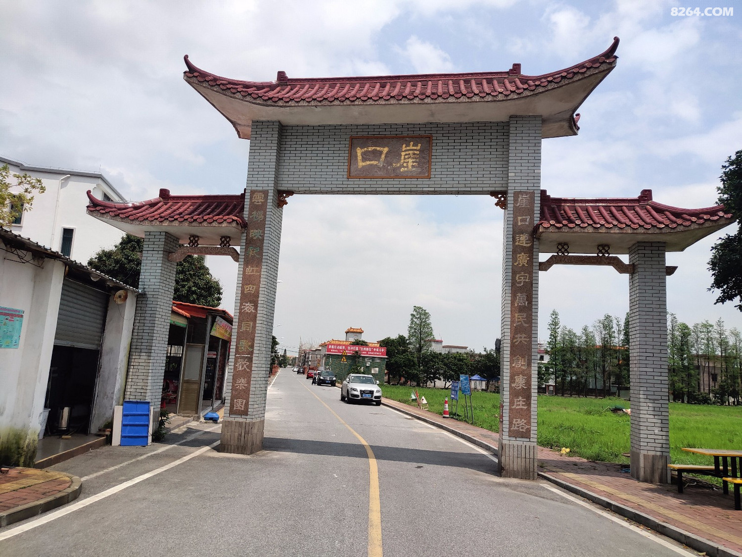 乡村游记崖口村