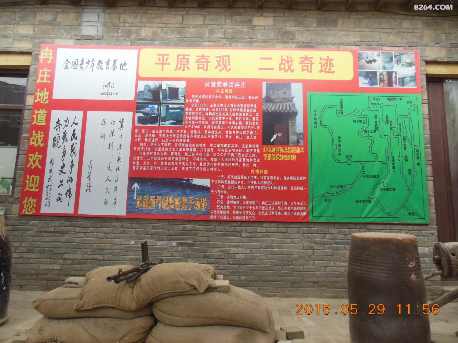 记忆篇冉庄地道战遗址